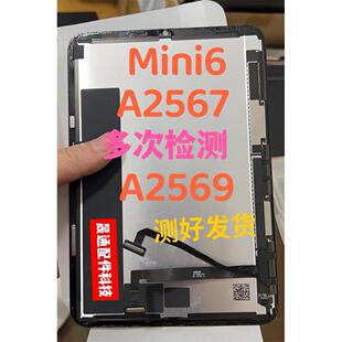 iPadmini6液晶屏幕总成A2567屏幕总成原装A2567A2569mini6屏幕