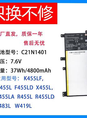 适用于A455L F454L W419L K455L R455L X454L Y483LA/LD/LF电池