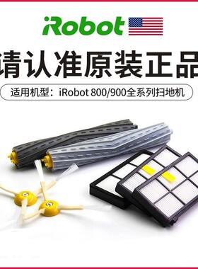 iRobot 860 870 880 890 960 961 970 980原装边刷 滤网 滚刷配件