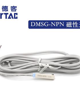 原装亚德客AIRTAC气缸电子式磁性开关DMSG-N020/030 DMSG-NPN三线