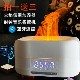 火焰蓝牙加湿器音箱时钟夜灯香薰带音响一体家用静音卧室芳香礼物