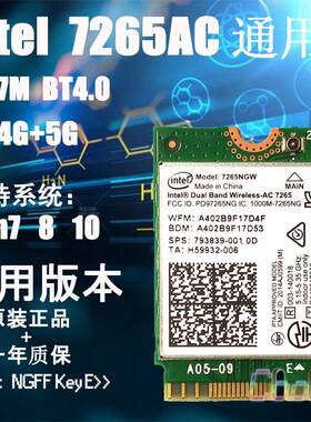全新HP 725 G3 Intel 7265AC 无线网卡 双频 867M 4.2蓝牙NGFF