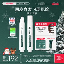 【2支装】头皮精华泡沫发际线增长液固发增发密发强韧防脱防掉发