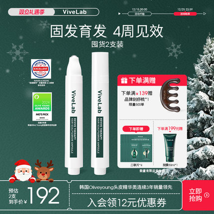 【2支装】头皮精华泡沫发际线增长液固发增发密发强韧防脱防掉发