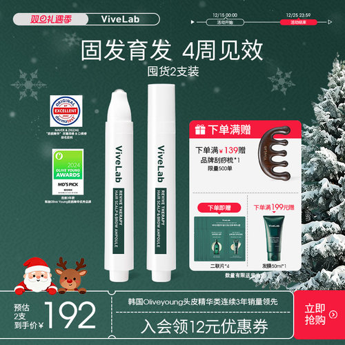 【2支装】头皮精华泡沫发际线增长液固发增发密发强韧防脱防掉发