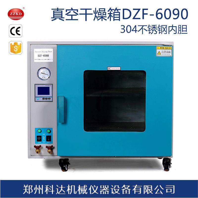 郑州科达真空烤箱实验室型台式干燥箱电热烘箱真空干燥箱,工业油品/胶粘/化学/实验室用品,其他实验室设备,淘宝优惠券,粉丝福利购,淘宝优惠卷