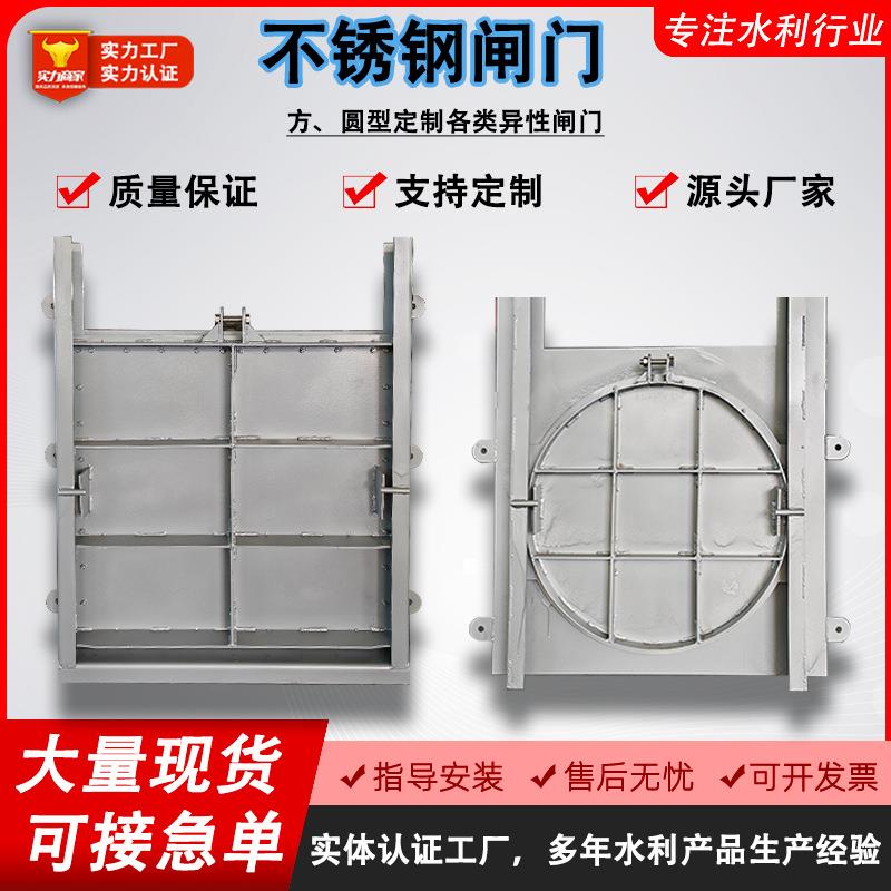 不锈钢闸门厂家平面一体式闸阀渠道不锈钢平面闸门螺杆启闭机