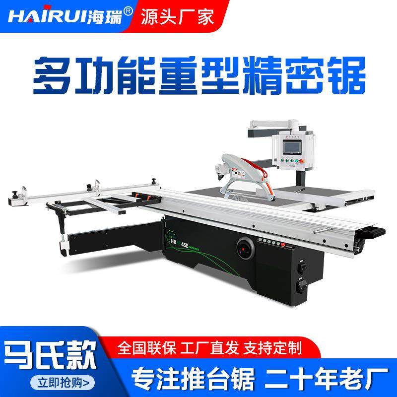 精密裁板锯90度45度木工机械推台锯多功能开料锯切板锯厂家直销,五金/工具,机床,淘宝优惠券,粉丝福利购,淘宝优惠卷