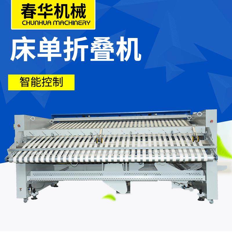供应洗衣房全自动床单折叠机酒店宾馆毛巾床单全自动折叠机,清洗/食品/商业设备,干洗机/洗衣店专用设备,淘宝优惠券,粉丝福利购,淘宝优惠卷