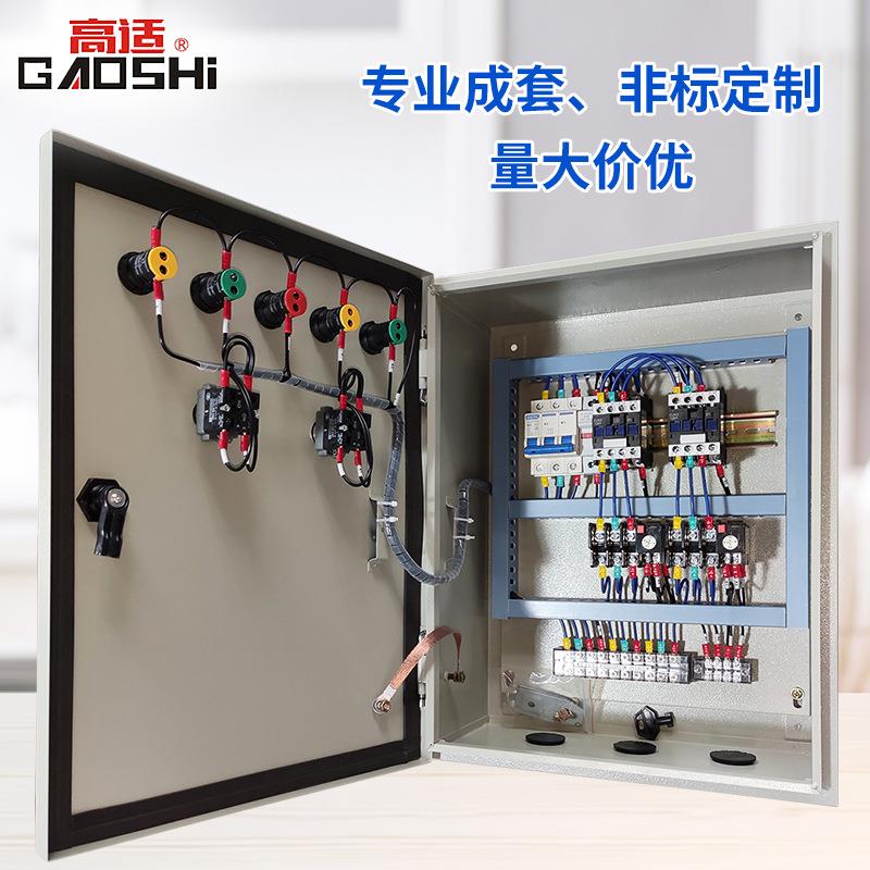 厂家供应开关配电柜直启开关柜0.75-22kw一用一备液位控制柜
