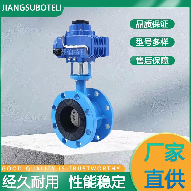 电动法兰蝶阀软密封电动蝶阀精小型电动执行机构