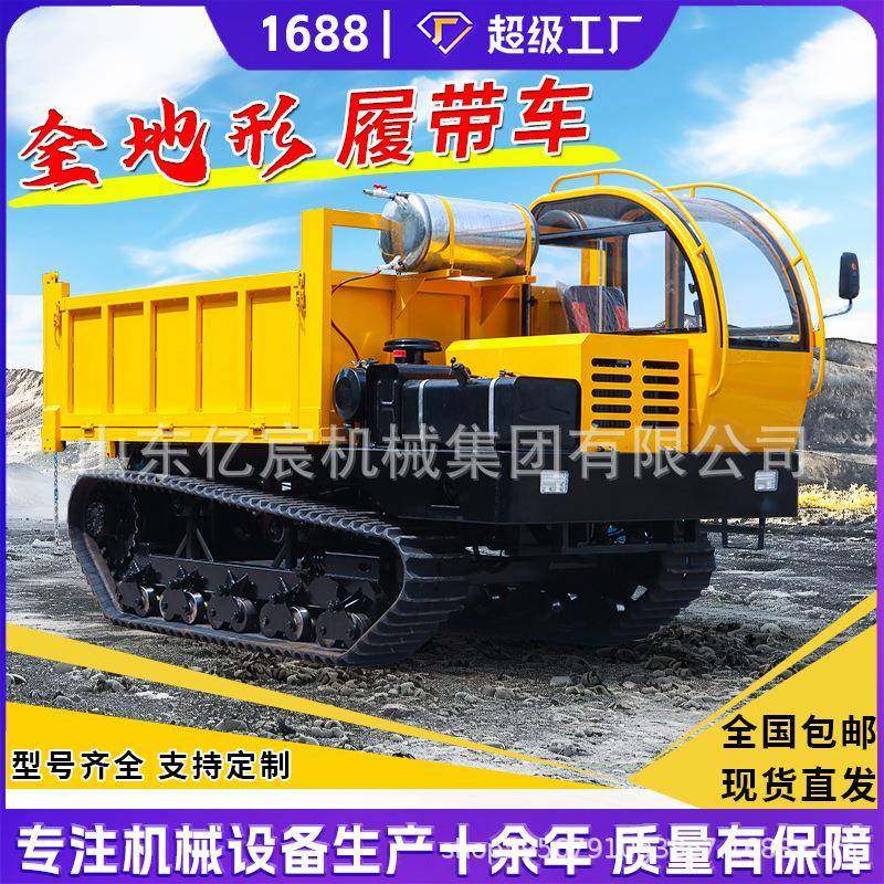 爬山虎履带运输车全地形水田泥泞路段山地爬坡王柴油自卸履带车