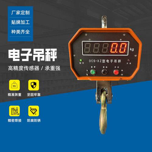 电子吊秤3T5吨数字显示电子称悬挂式吊磅无线一体式直视精度
