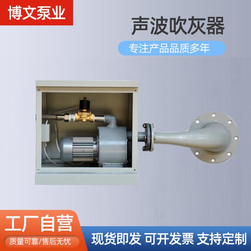 声波吹灰器锅炉吹灰用大功率旋笛式声波共振腔声波吹灰器膜片