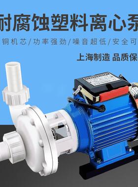 上海FS0.75KW塑料小型离心耐腐蚀104103三相电镀化工厂水泵
