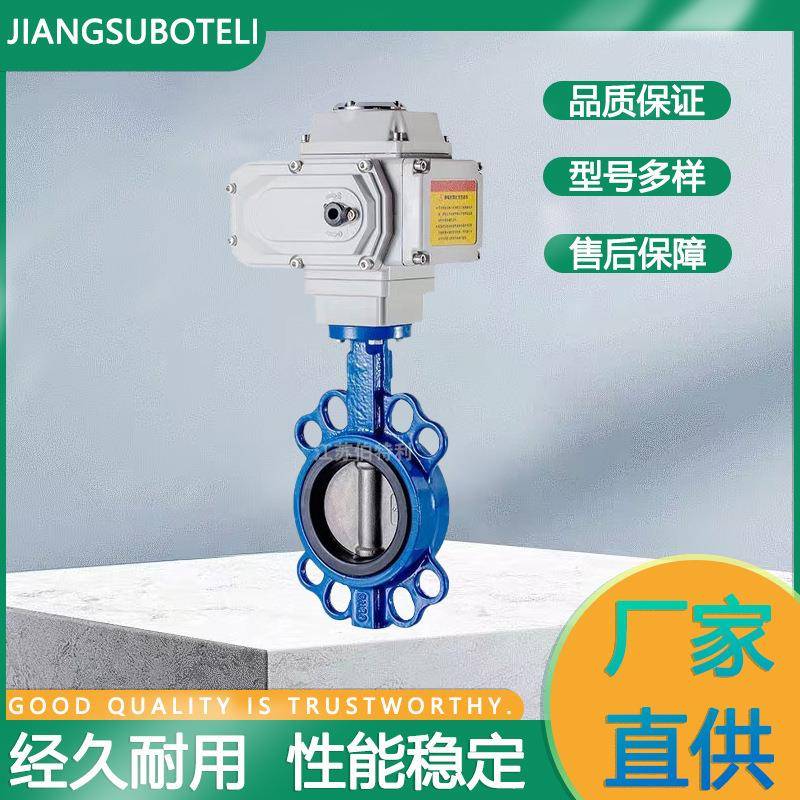 电动蝶阀D971X对夹式蝶阀软密封橡胶电动对夹蝶阀