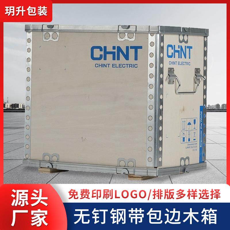 厂家木箱定做免熏蒸胶合板钢带木箱物流运输仓储包装木箱子,包装,塑料托盘,淘宝优惠券,粉丝福利购,淘宝优惠卷