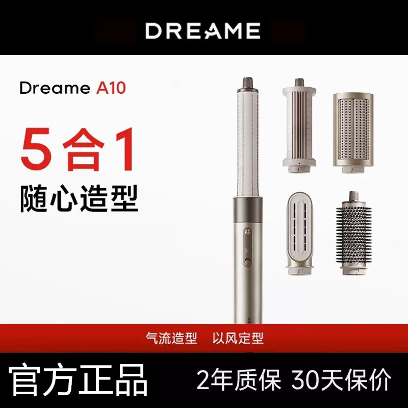 Dreame追觅AirStyle多功能美发棒卷发棒A10多功能吹风机卷发直发