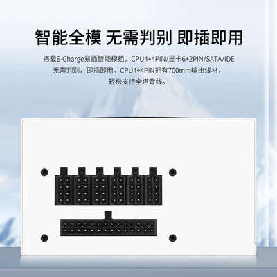 鑫谷全模750冰山版额定650W电脑电源台式机主机全模组750W电源