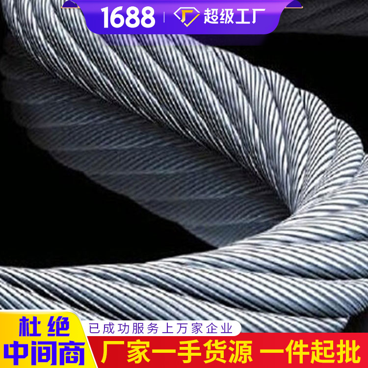 起重机钢丝绳产品供货详情起重机钢丝绳发货钢丝绳厂家
