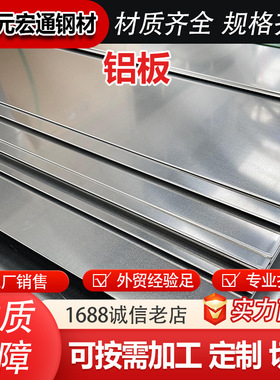 3003-H24 1100-H14铝板三涂两烤氟碳喷涂2.5mm 3mm 4mm厚铝板切割