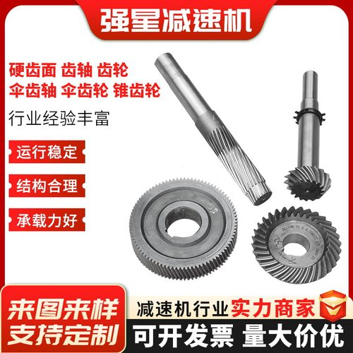 减速机齿轮厂家生产来图定制硬齿面齿轴伞齿轴高精度锥齿轮伞齿轮