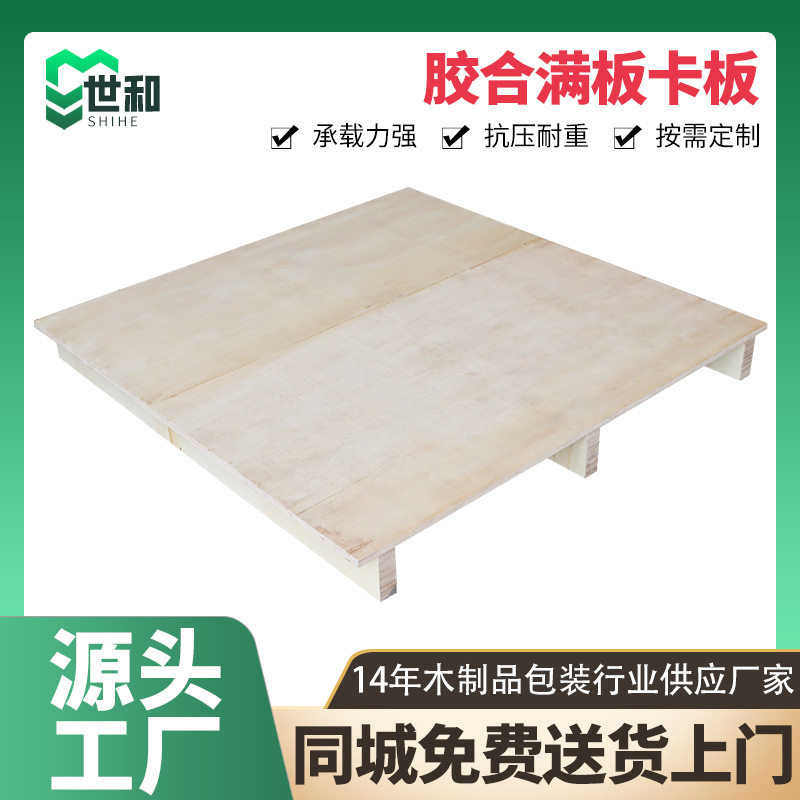 免熏蒸卡板叉车木托盘物流仓储木栈防潮垫板可挖孔打包带托盘