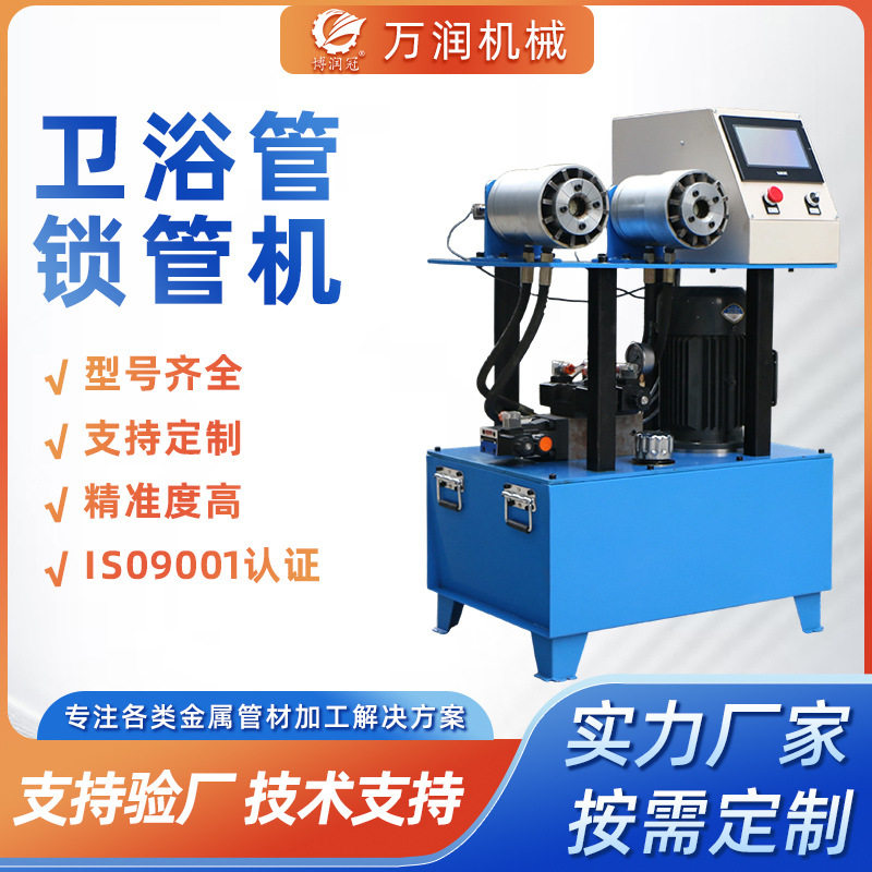 液压卫浴管扣压机 不锈钢丝编织管压管机 高压防爆连接水管锁管机