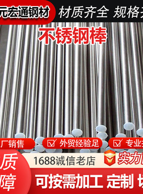 S30815 S32304 309S 304 439 425M 409L 光亮不锈钢棒不锈钢圆钢