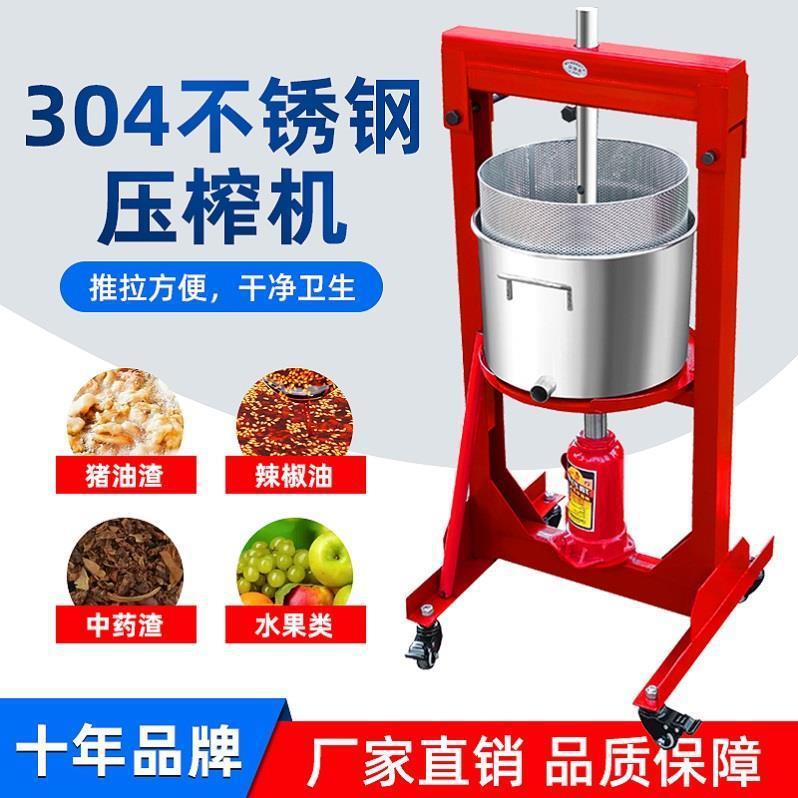 压压榨机大型机蜂蜜榨油机压干机酒糟千斤顶不锈钢商用榨汁机
