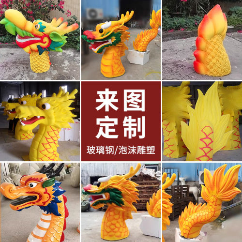 玻璃钢雕塑端午节龙头龙尾雕塑户外商场活动布置美陈摆件定制厂家