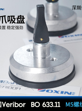 进口德国Bohle633.11单爪Veribor633.13玻璃吸盘瓷砖搬运固定吸提