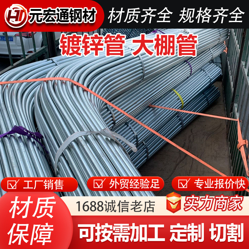 q235b镀锌管方管无缝管 4分6分8分蔬菜大棚管椭圆管热浸镀锌管