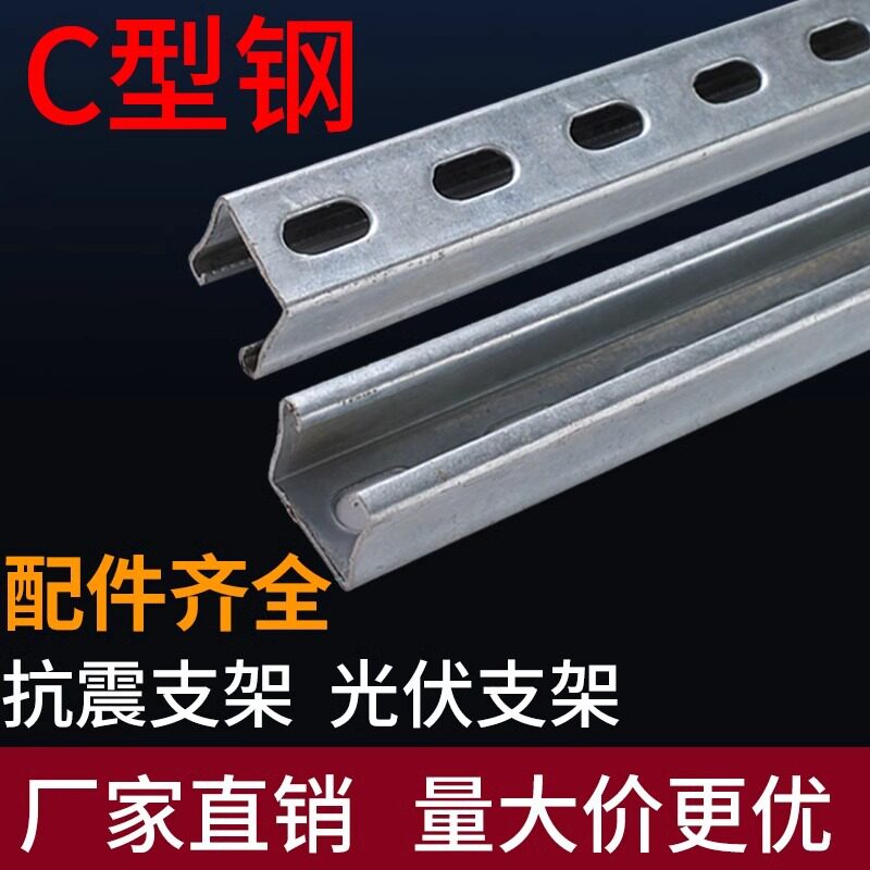 q235a 热镀锌C型钢 太阳能抗震光伏支架配件厂房檩条量大优