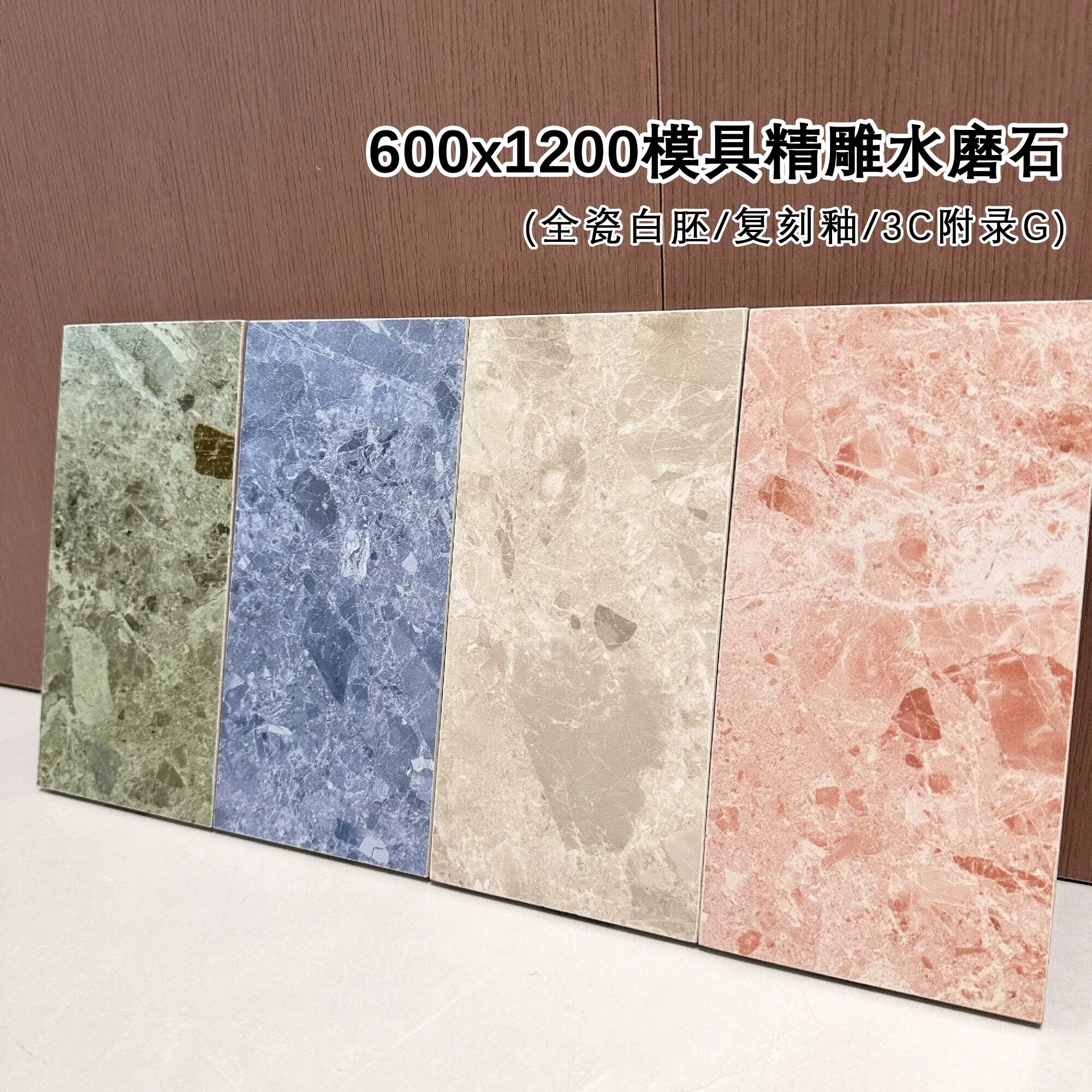 餐厅地砖600x1200彩色水磨石瓷砖仿古砖大厅过道精雕防滑砖墙砖