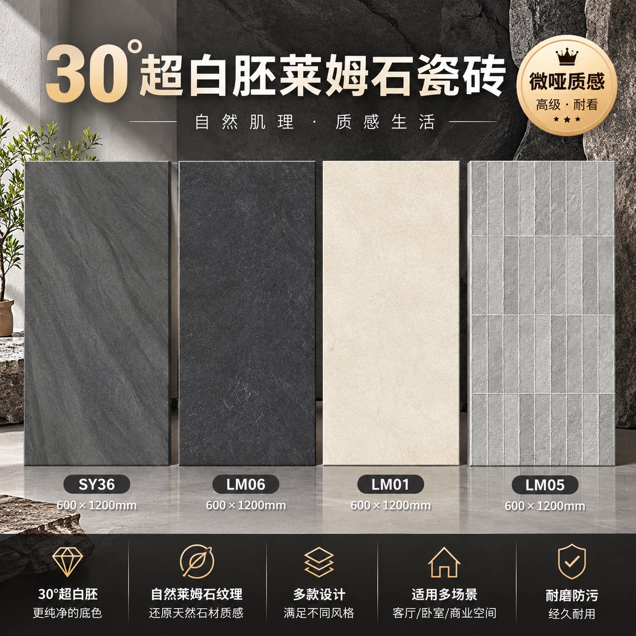法式白胚莱姆石瓷砖600x1200格子砖酒店民宿厕所条纹防滑地砖墙砖