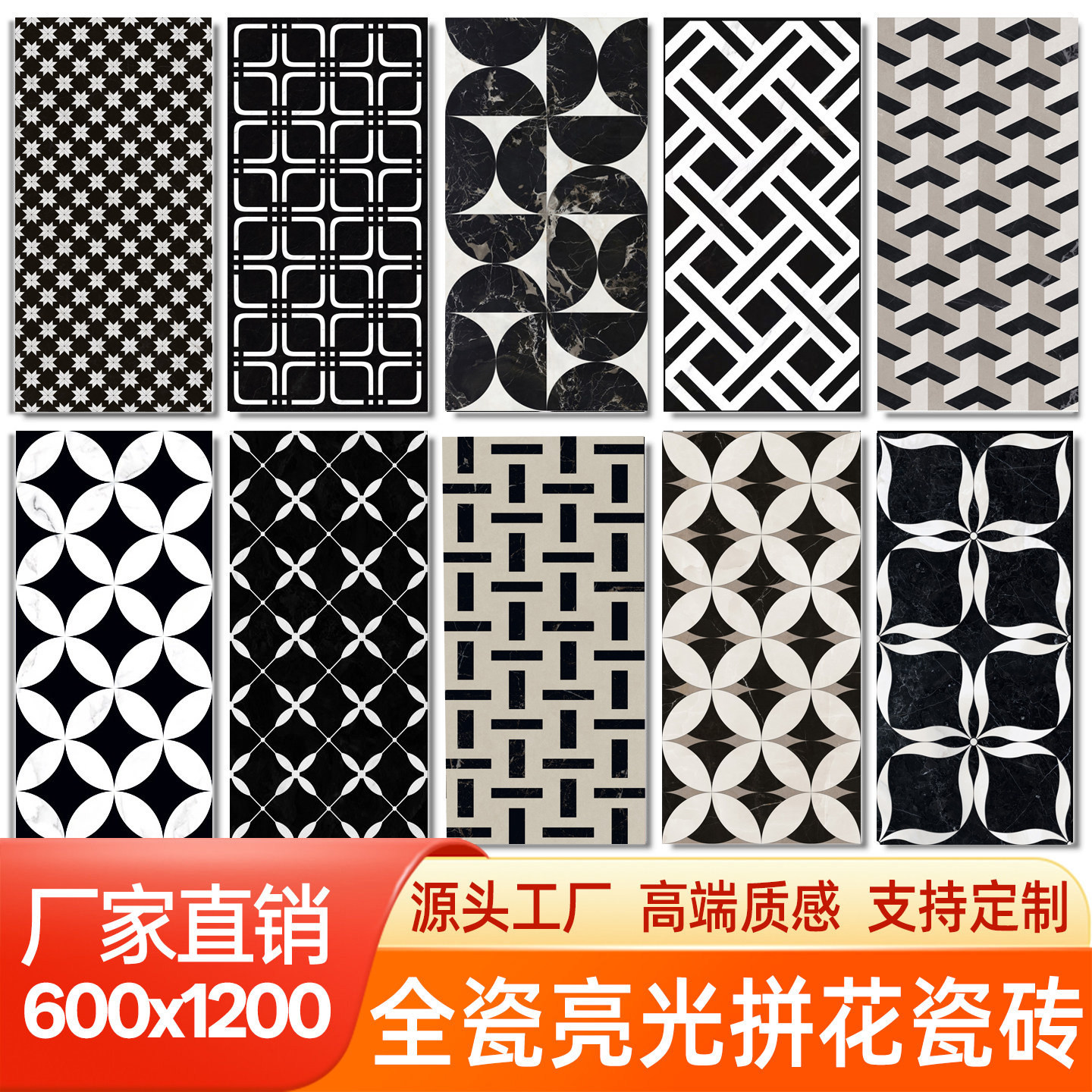 亮光仿水刀拼花瓷砖600X1200酒店会所餐厅仿石材花砖地砖商场KTV