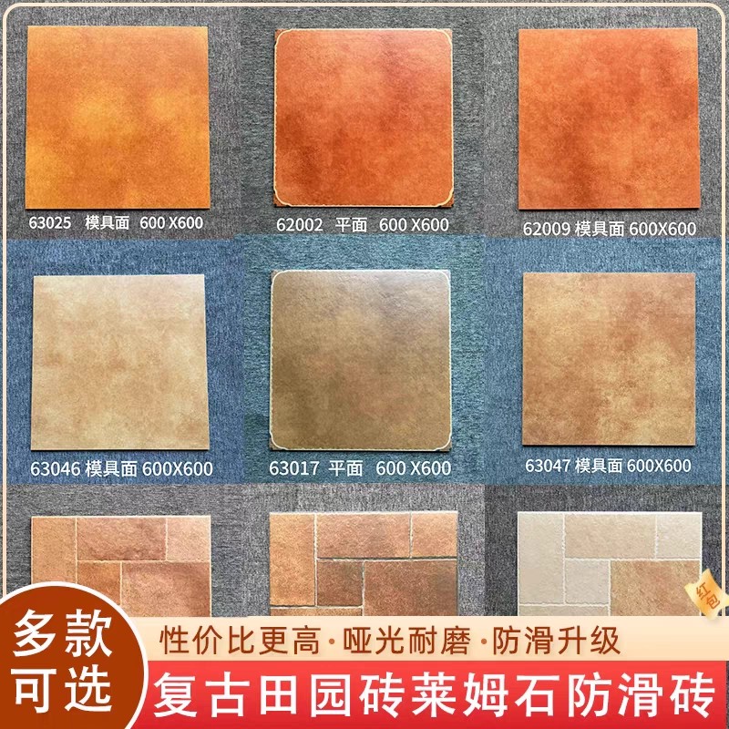 美式田园仿古砖600x600角仿古砖（包括文化石）