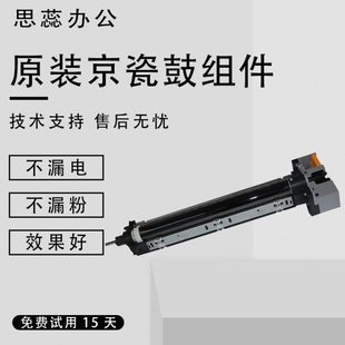 4028 鼓组件 京瓷6525 6530套鼓硒鼓 原装 3511i 3010 6025 3011