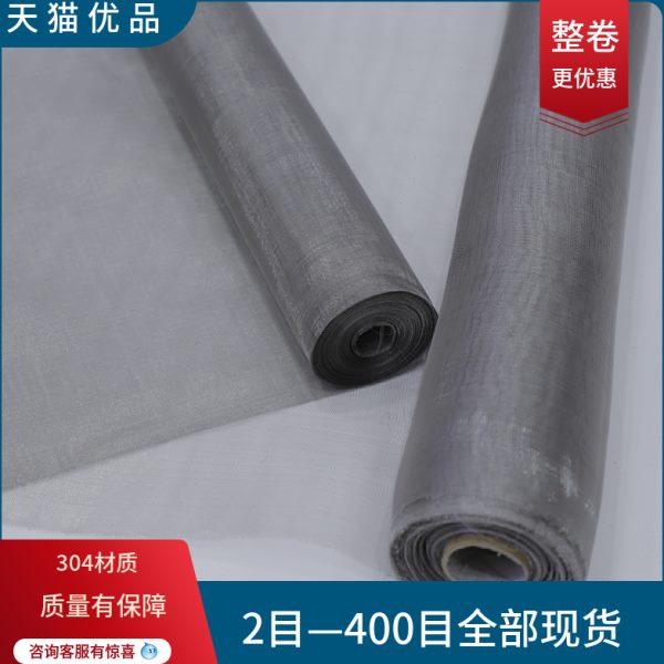 304不锈钢网60目80目100目不锈钢编织网过滤网轧花网方格网目数网