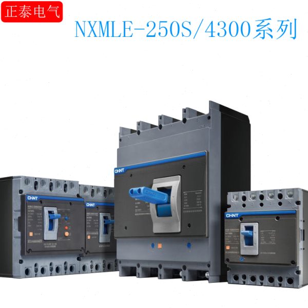 正泰漏电塑壳断路器 NXMLE-250S/4300A 160A 250A三相四线 漏保4P