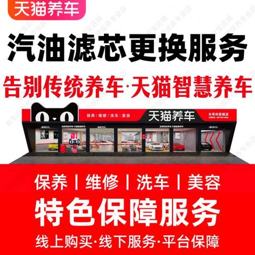 内置汽车汽油滤芯更换服务 工时费 不含材料