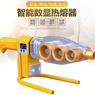 威锐特数显恒温热熔器ppr水管热熔机家用焊接不沾模头融器水电用