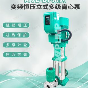 MVL2T中威泵业WLPUMP变频恒压多级泵不锈钢离心泵管道增压水泵
