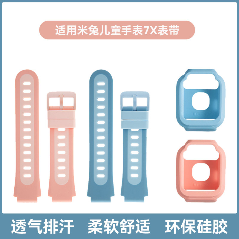 适用米兔7儿童电话手表7X表带图片