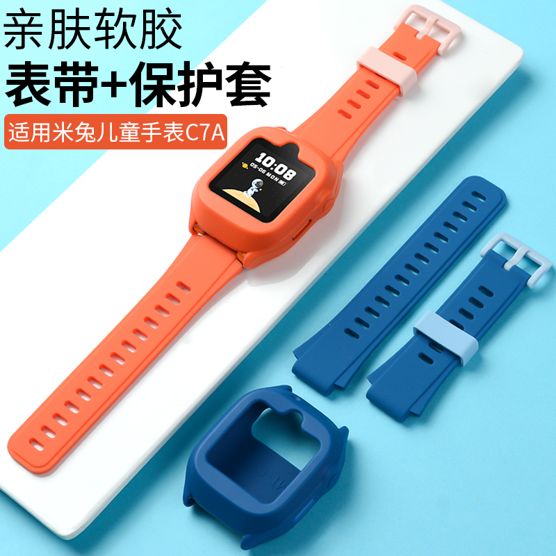 适用于小米米兔儿童手表C7A表带