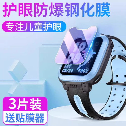适用小天才儿童电话手表Q2A钢化膜Z9/Z10/Z11/Z6/D3/D2A手表膜Z5A/Z5Q保护z6pro巅峰版Z7A/Z7S/Z8贴膜Q1A玻璃