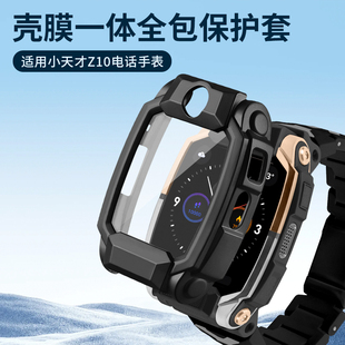 适用小天才Z10保护套Z11壳膜一体全包保护壳钢化膜儿童电话手表Z11少年版 透明外壳纯色手表壳框替换Z10航天版