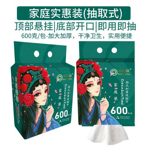 次性柔巾母婴用庭抽取式加大加厚