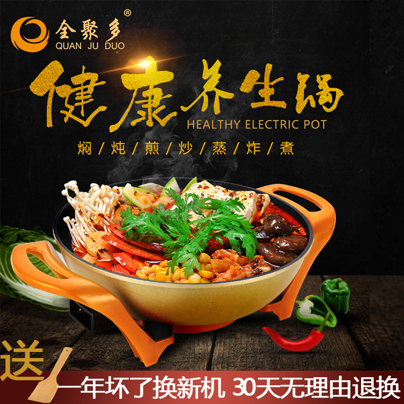 韩式电炒锅电火锅粘锅宿舍炒菜电热锅煮饭一体大电锅